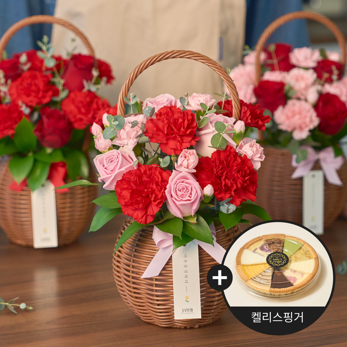 어버이마음+켈리스핑거 케이크(서울한정)