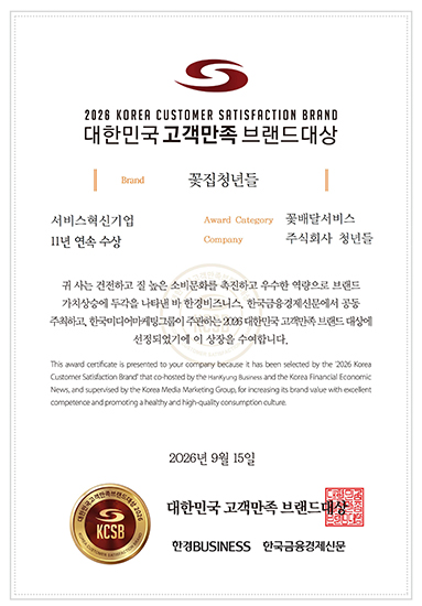 2026 브랜드 대상 인증서