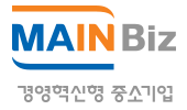 경영혁신형 중소기업 확인서 메인비즈(main-biz)인증