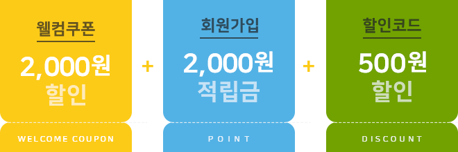 쿠폰