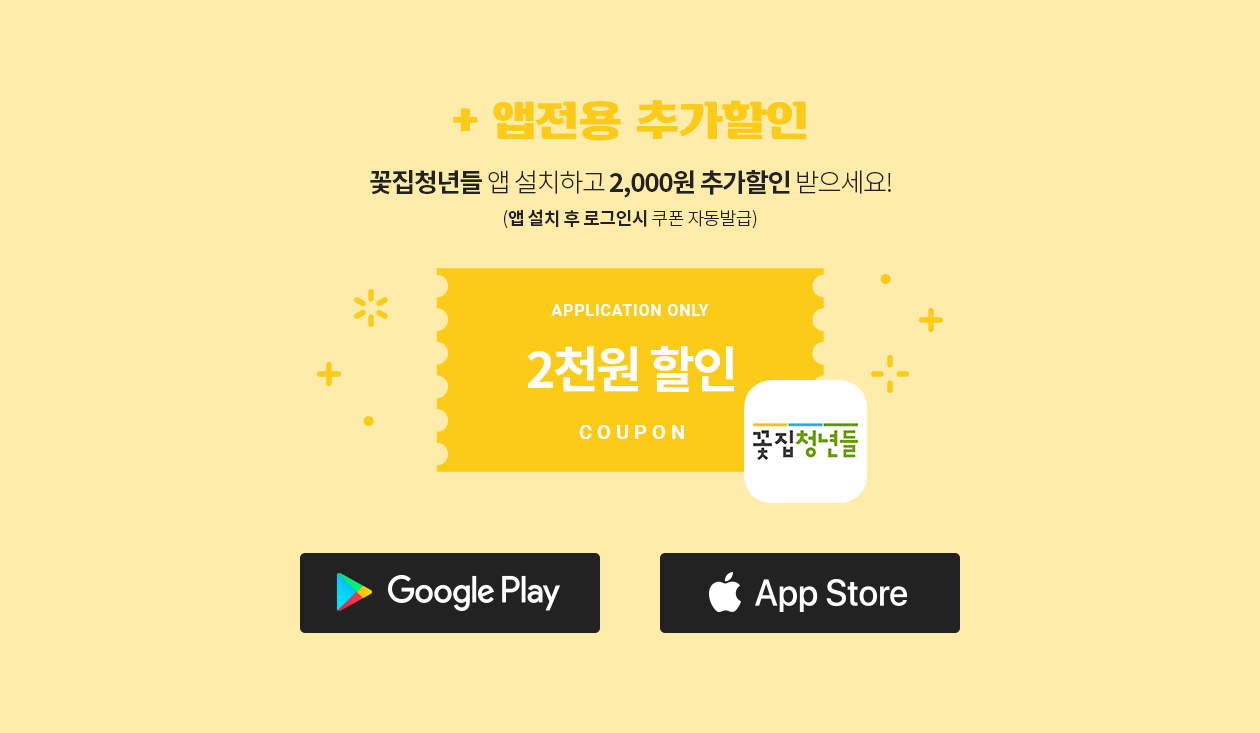 앱전용 추가할인