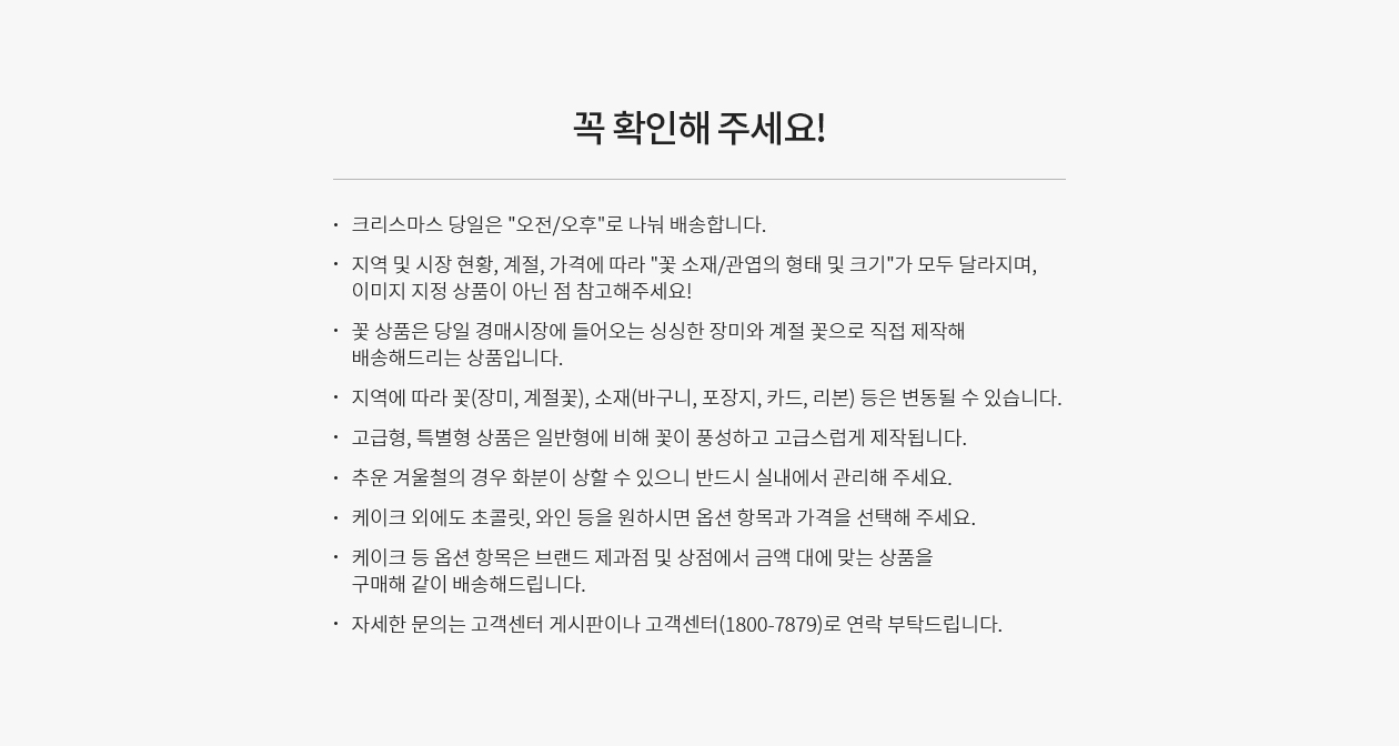 공지사항