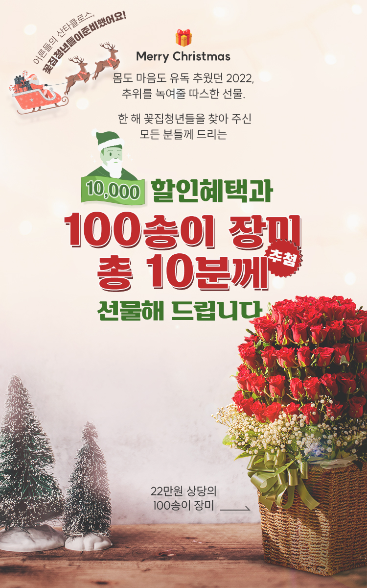 크리스마스 이벤트