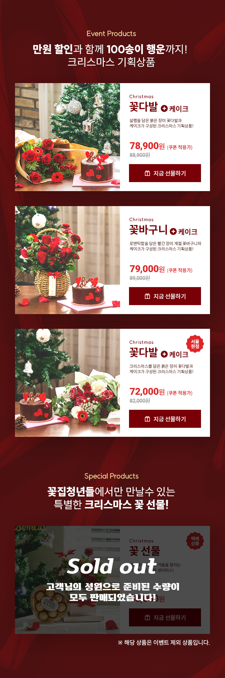 크리스마스 상품 리스트