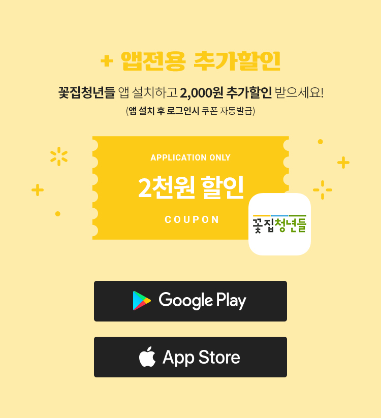 앱전용 추가할인