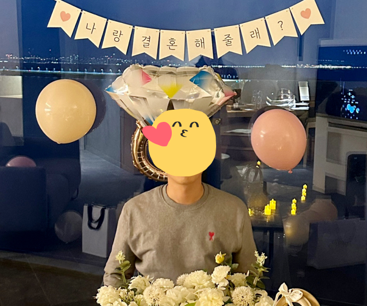 30대 결혼 프러포즈이벤트
