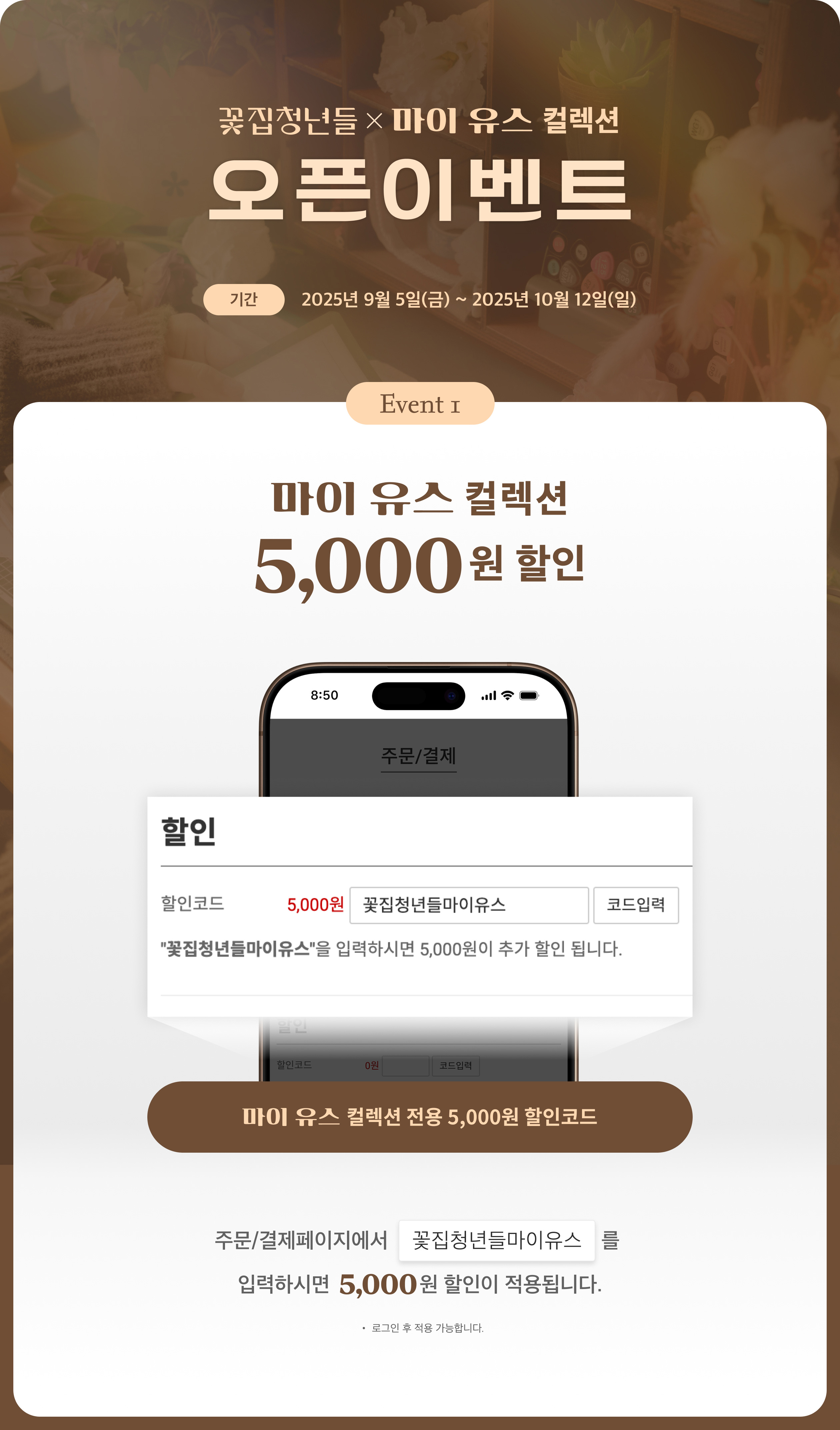 마이 유스 my youth
