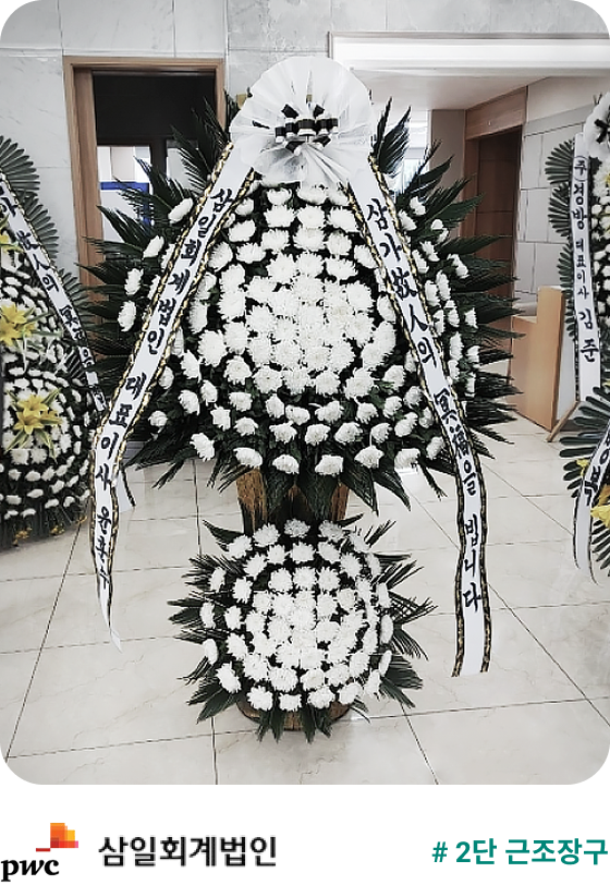 삼일회계법인