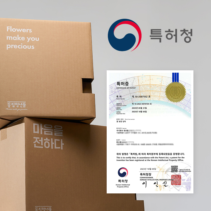 특허증