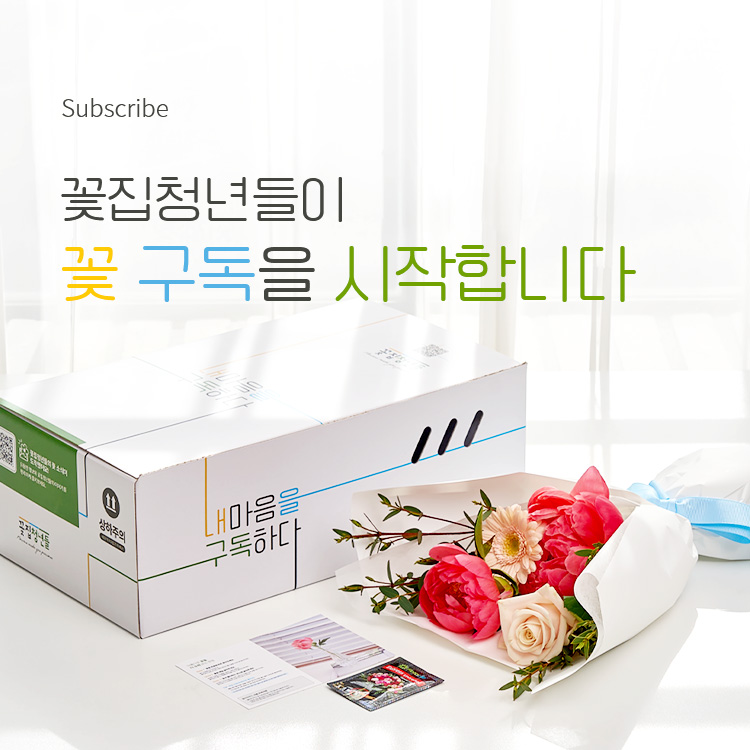 정기구독