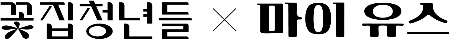 마이유스