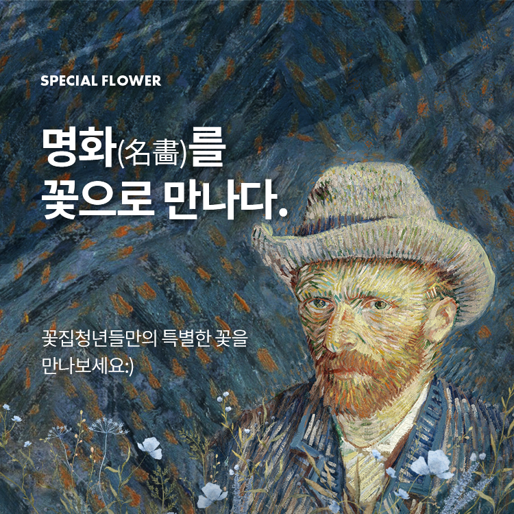 명화 컬렉션